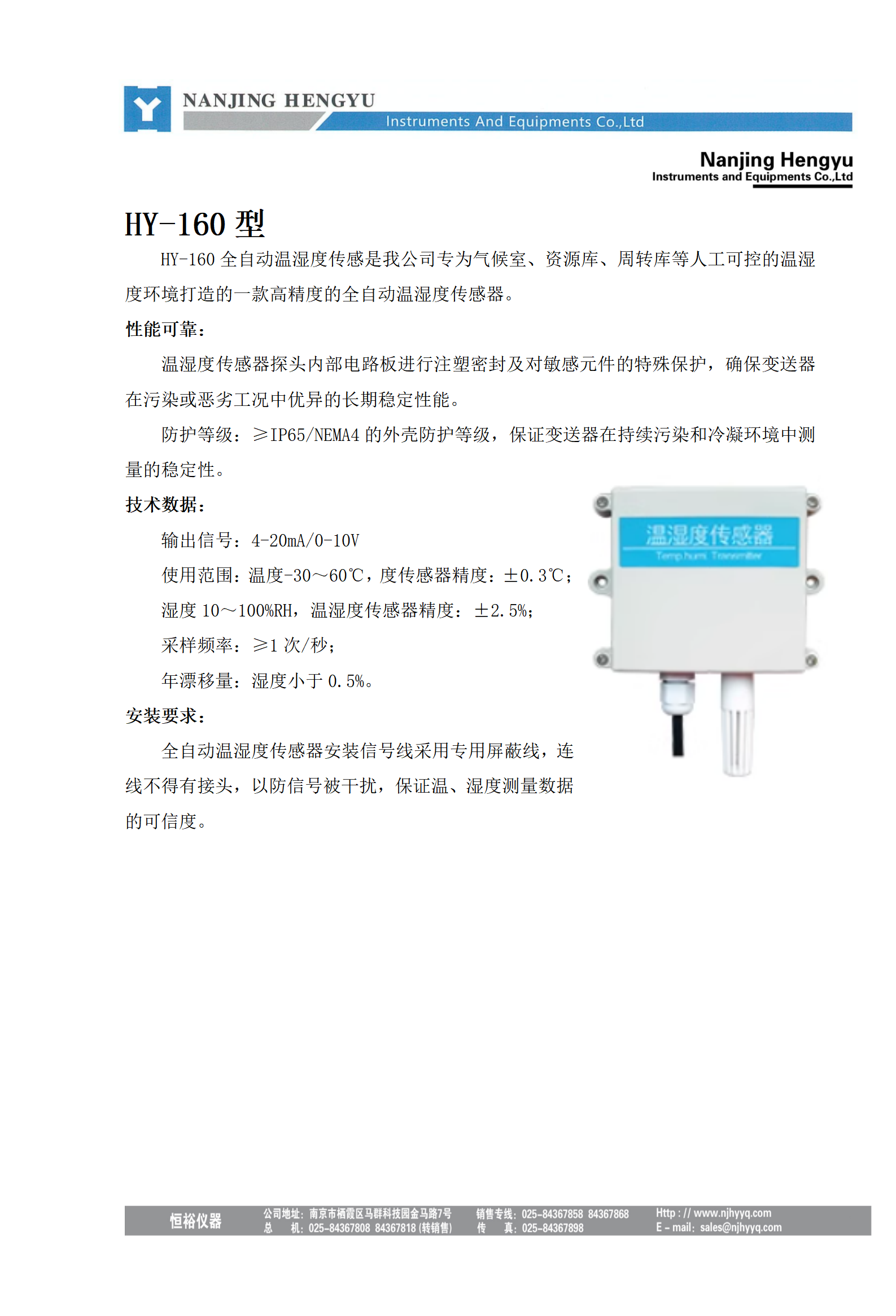 标样周转库 恒裕彩页 - 副本1(1)_01.png